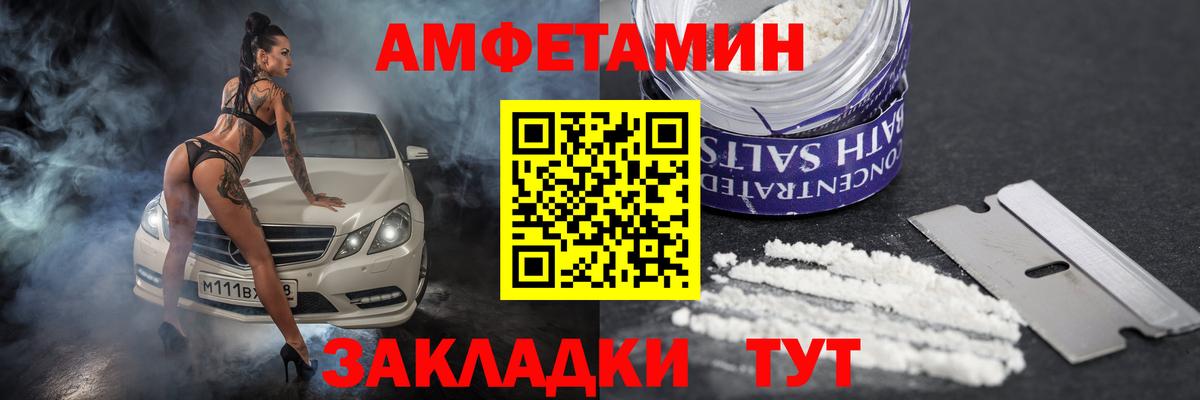 Туймазы  АМФ  Вход с VPN  Амфетамин Premium 
