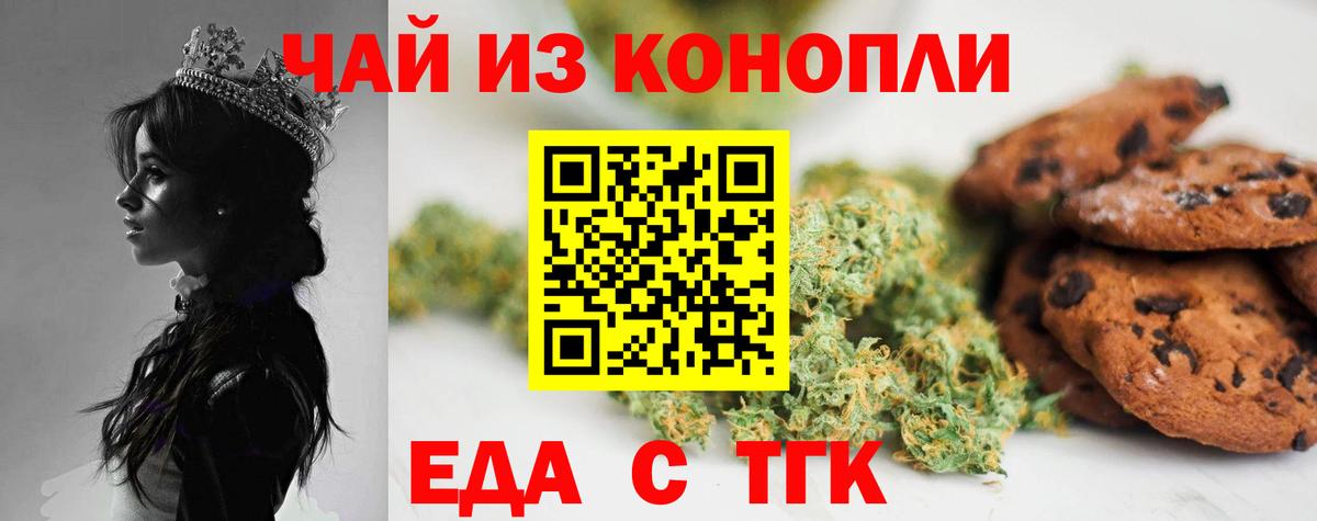 Туймазы  Canna-Cookies марихуана  Вход с VPN 