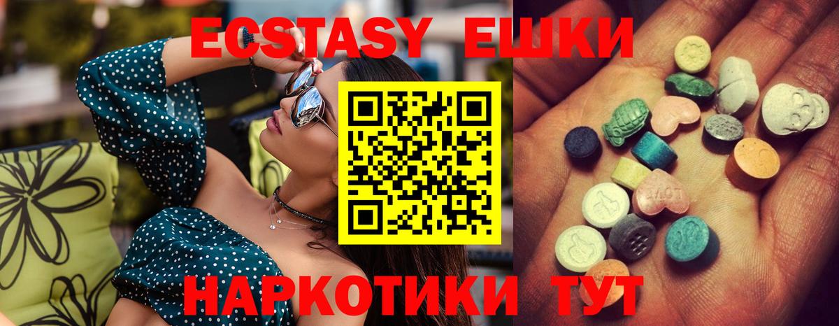 площадка официальный сайт  Вход с VPN  ЭКСТАЗИ Philipp Plein  Экстази  Туймазы  Ecstasy 99% 