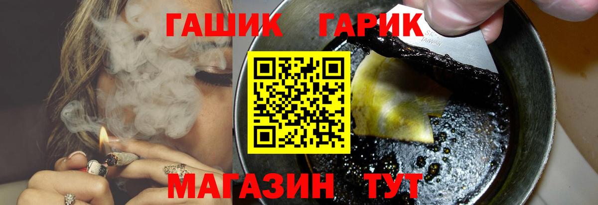 ГАШ гашик  ГАШ гашик  Вход с VPN  Туймазы 