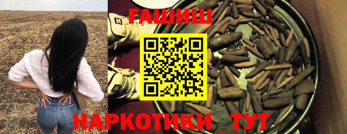 Гашиш гашик Туймазы