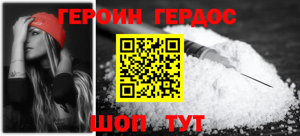 Героин белый Туймазы