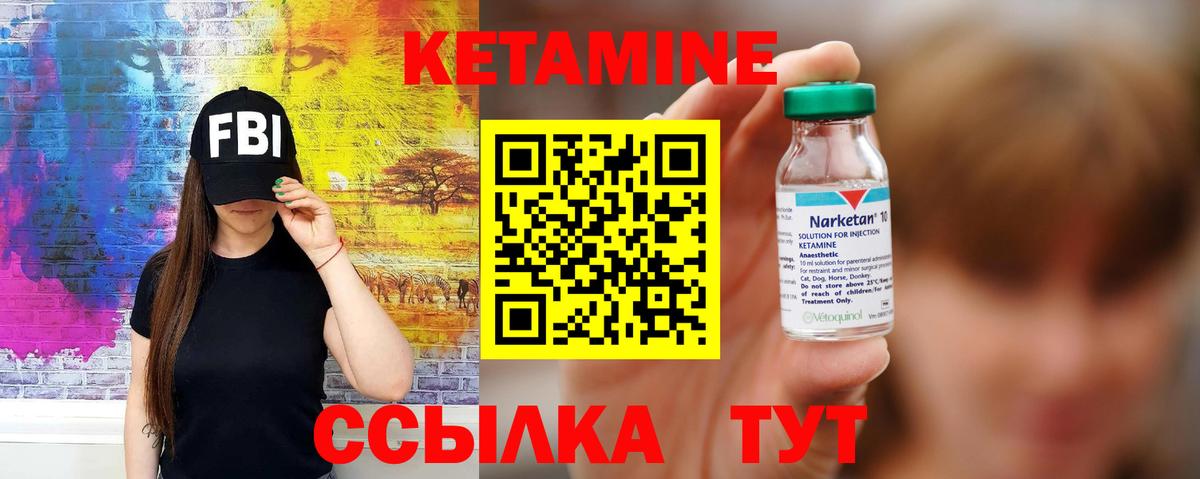 КЕТАМИН ketamine Туймазы