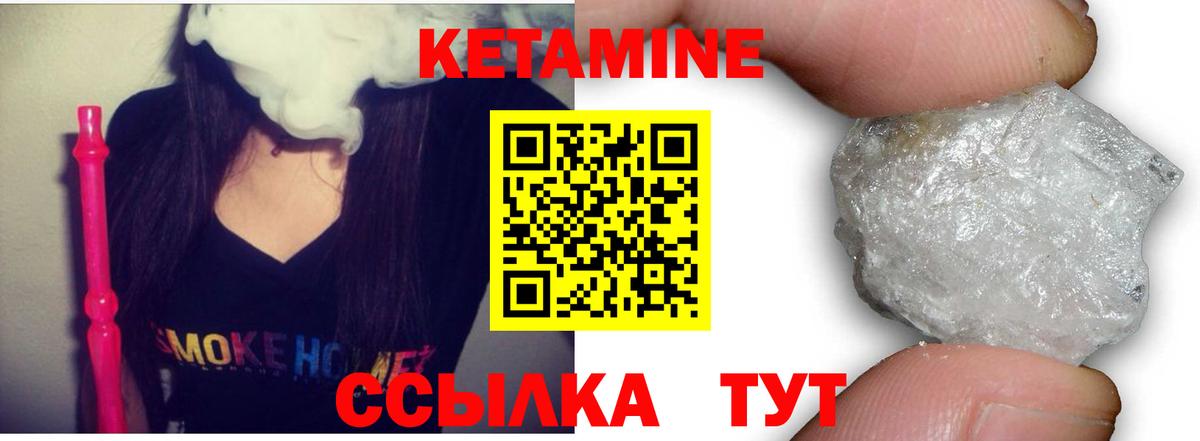 КЕТАМИН VHQ  Вход с VPN  Туймазы 