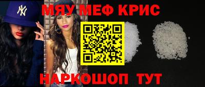 мефедрон Наро-Фоминск