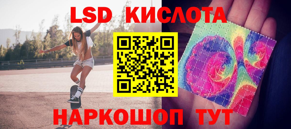 LSD-25 экстази кислота Туймазы