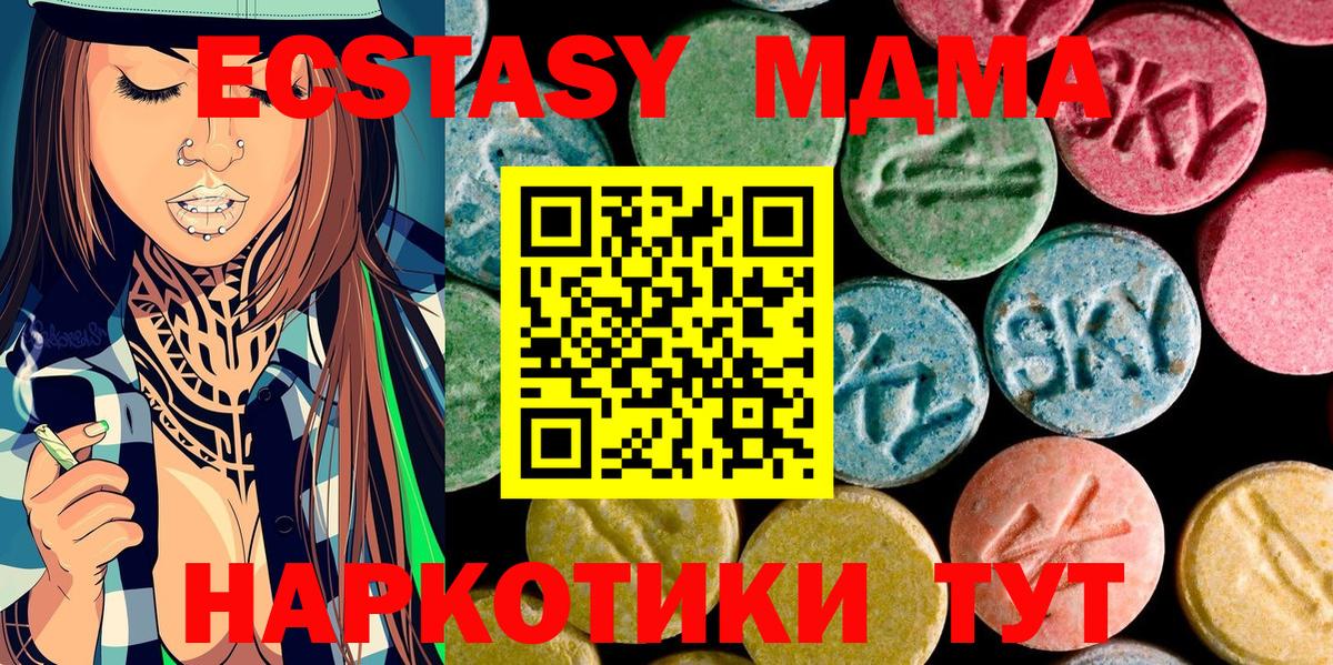 МДМА Molly Туймазы