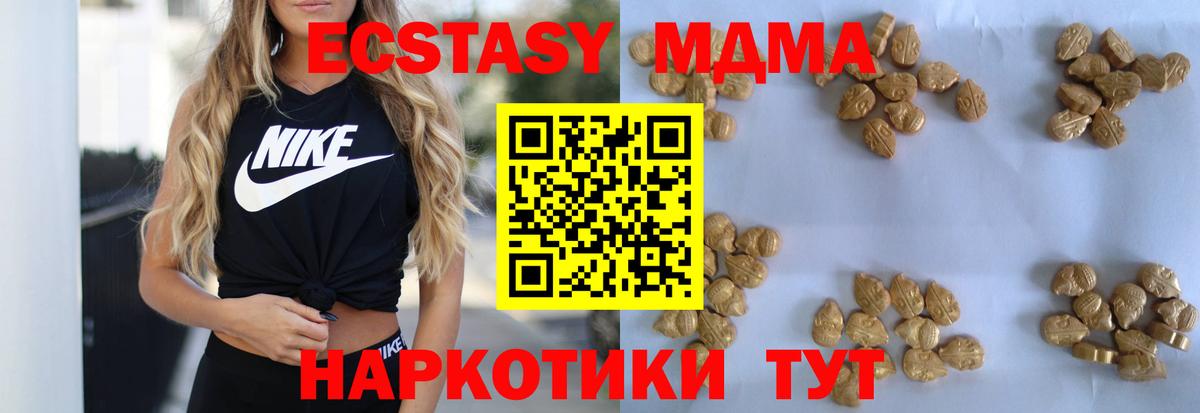 Туймазы  MDMA VHQ  MDMA  Вход с VPN 