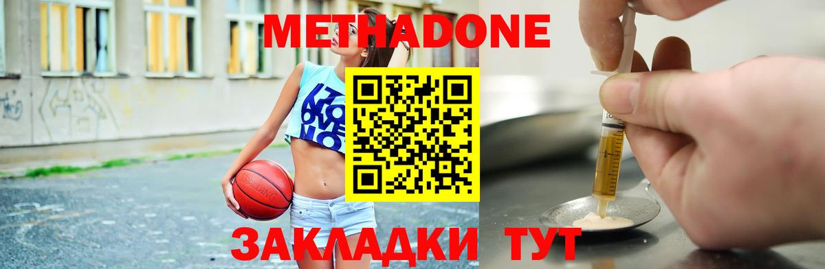 МЕТАДОН мёд  Вход с VPN  ссылка на мегу маркетплейс  МЕТАДОН methadone  Туймазы 